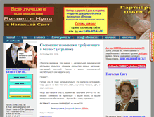 Tablet Screenshot of natalia-svet.com